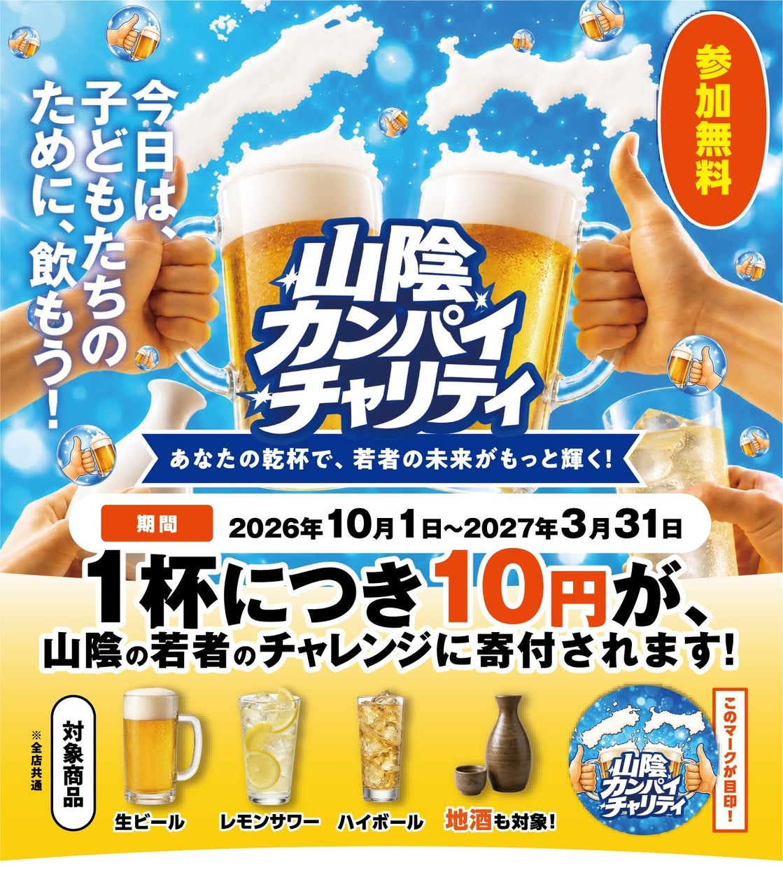 今いちばん“旨辛”な商品が決定!「辛・オブ・ザ・イヤー2026」結果発表