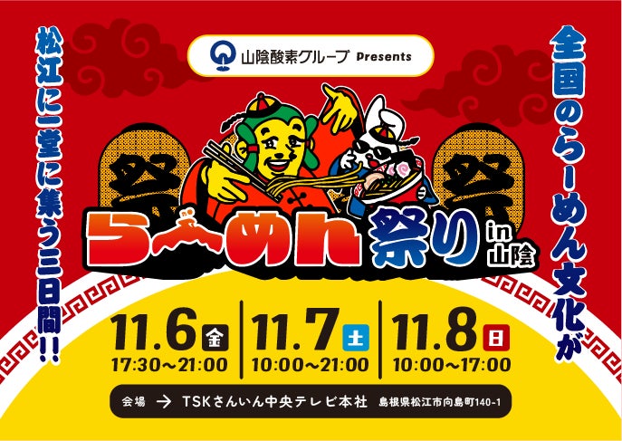 【札幌・定山渓温泉 章月グランドホテル】札幌駅から無料送迎バス付き宿泊プラン販売開始のお知らせ【金の月】