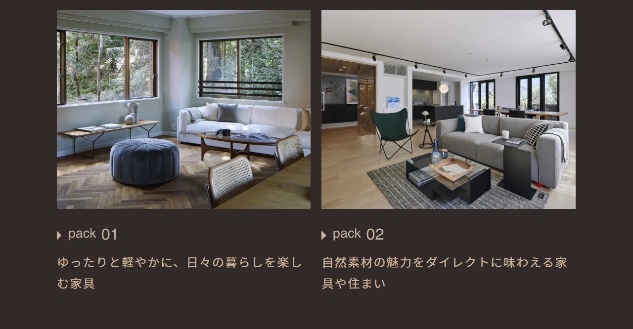 コーディネートのご紹介イメージ