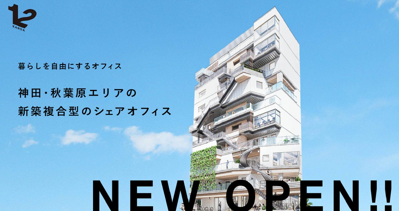 ビジネス×食をテーマに街にひらいた複合施設へ 暮らしを自由にする ビジネス×食をテーマに街にひらいた複合施設へ 暮らしを自由にする