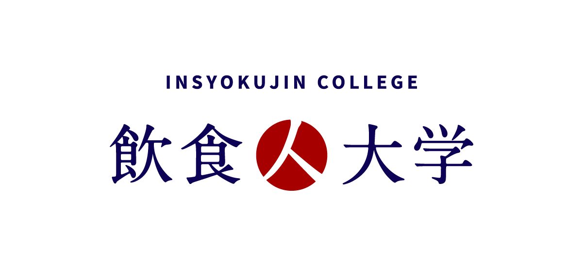 飲食人大学　ロゴ