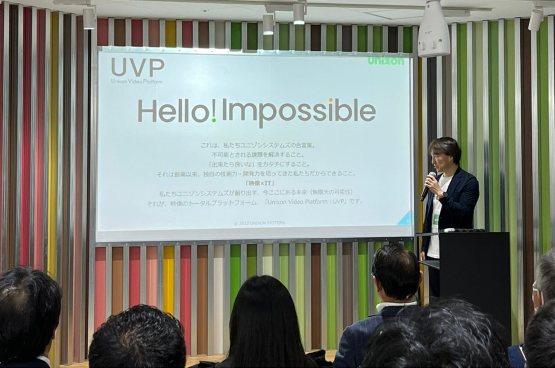 ユニゾンシステムズ スタジオ事業担当者 兼 R&D本部長　木村文彦のプレゼンテーション