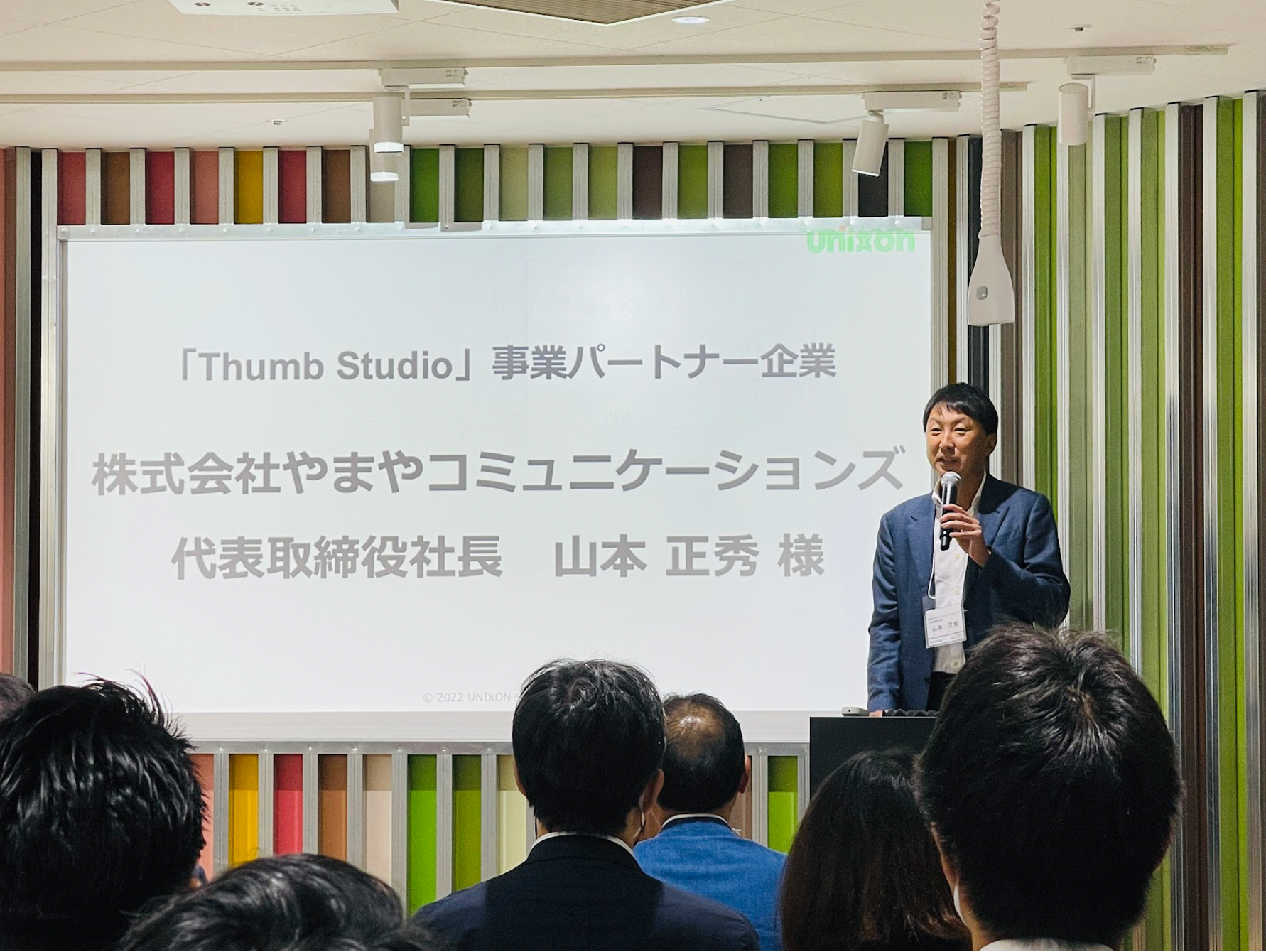 株式会社やまやコミュニケーションズ　代表取締役　山本正秀様