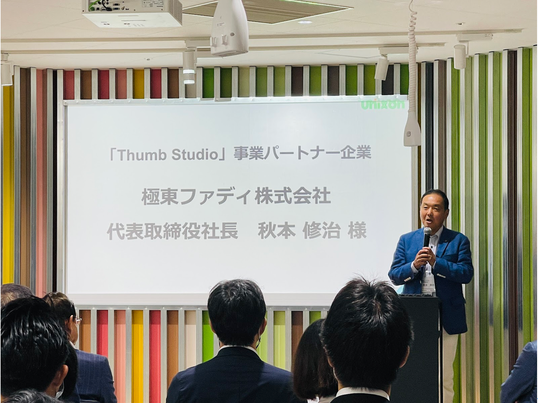 極東ファディ株式会社　代表取締役社長　秋本修治様