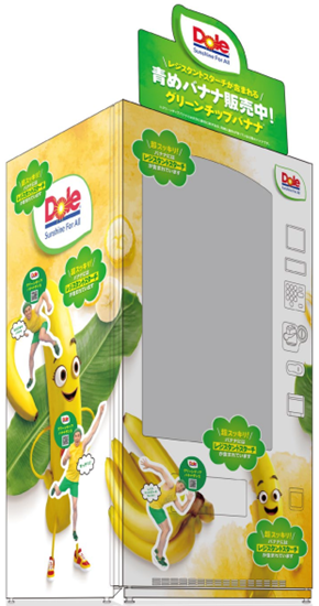 バナナ自動販売機POP
