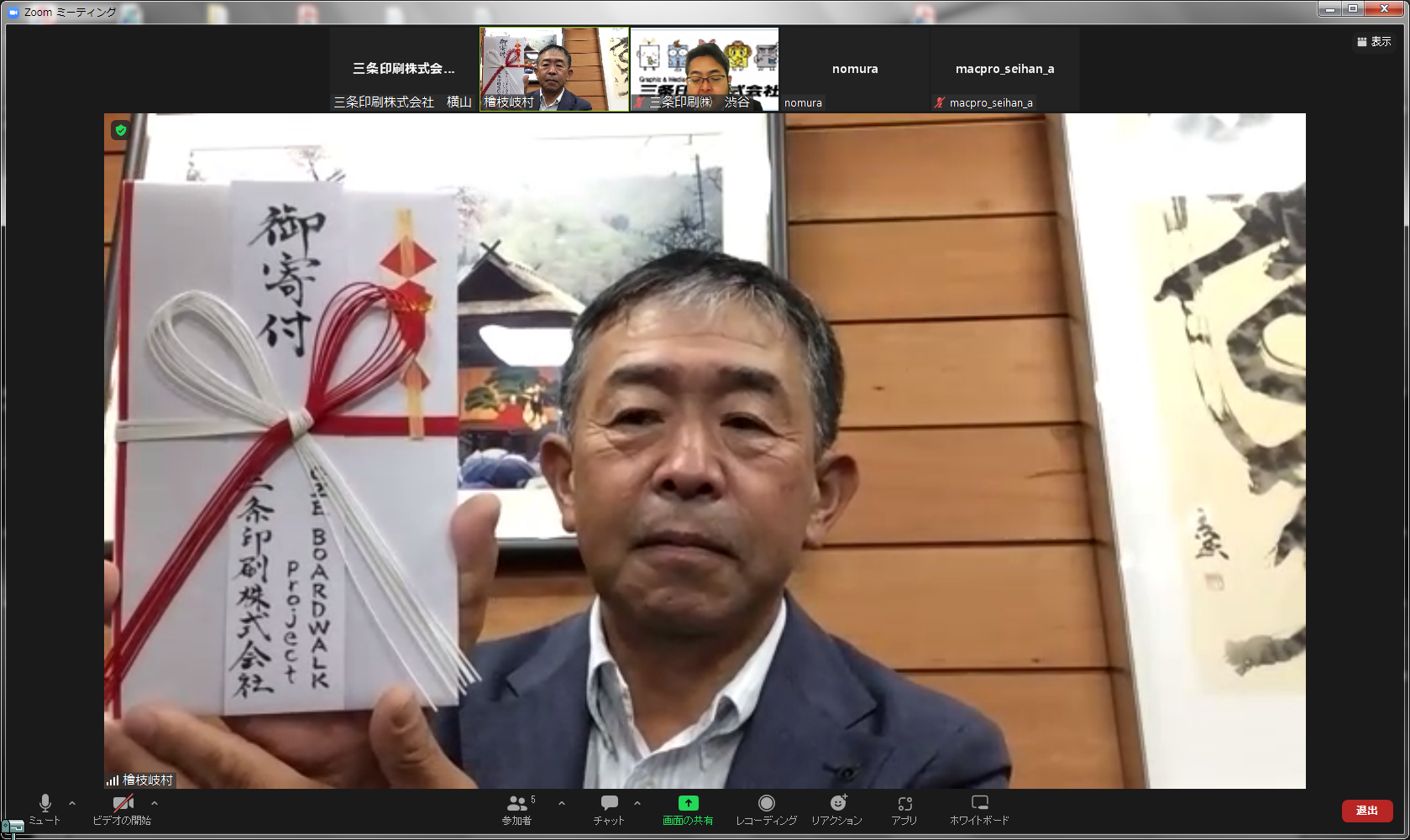 目録贈呈式　檜枝岐村副村長　平野信之様