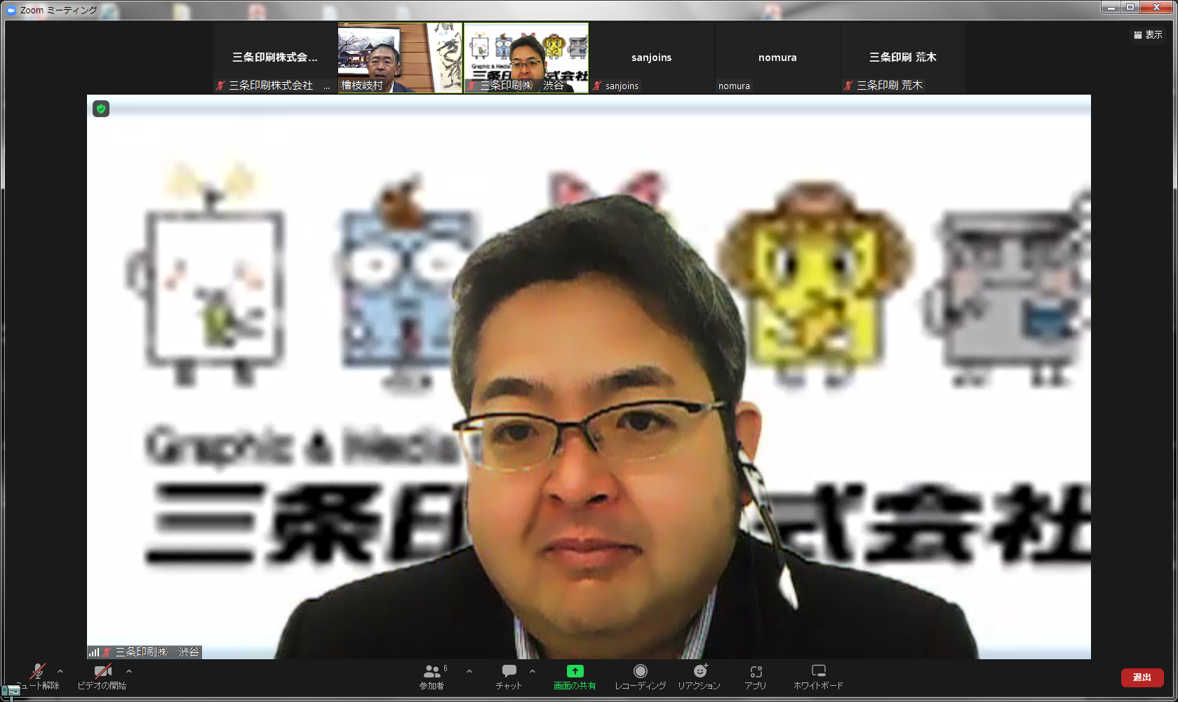 目録贈呈式　三条印刷代表取締役　渋谷政道