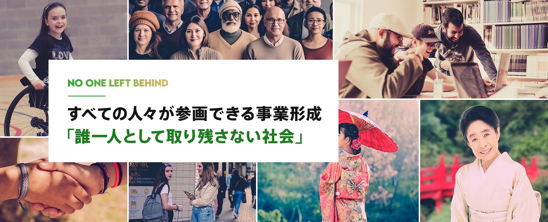 こちら買取本舗加盟店×SDGs×女優 中村玉緒「誰一人として