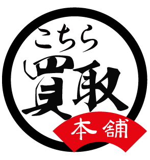 中村玉緒 激励 貯金箱 Amazon.co.jp: デッドストック 中村玉緒