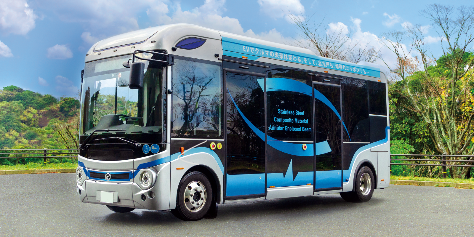 環境省 中山間地域における電動マイクロバスの評価検証委託事業「球磨