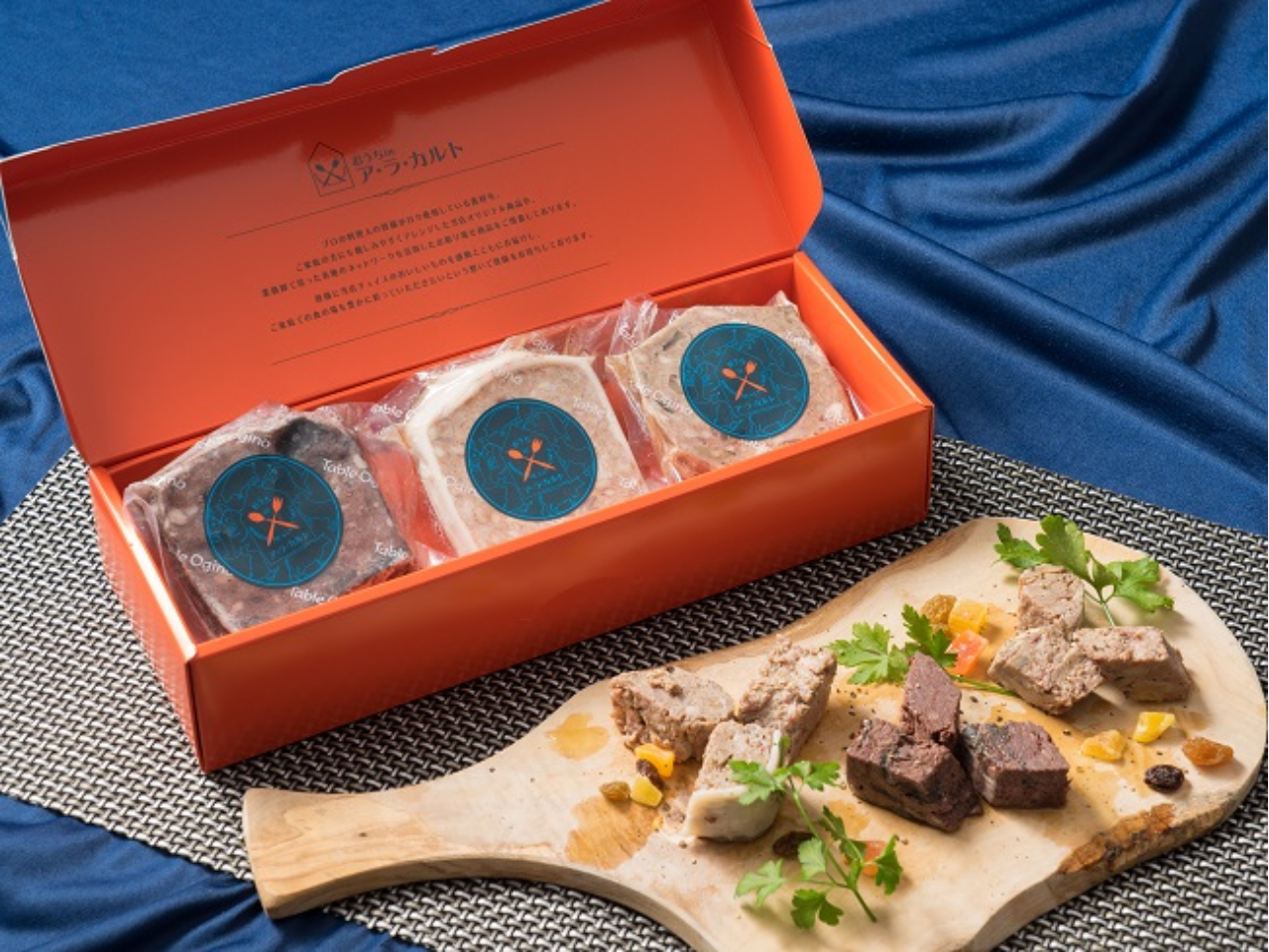 絶品シャルキュトリー プレミアム3点セット