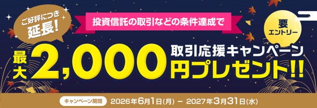 CO₂排出量をJ-クレジットでオフセットする「排出権付リース」に関する業務協定締結について