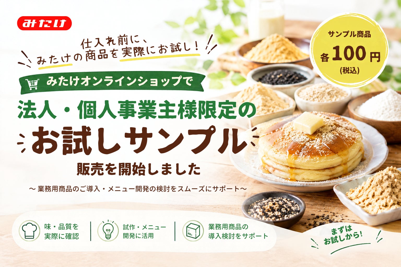 【宝酒造】「宝焼酎のやわらか和紅茶割り」季節限定新発売
