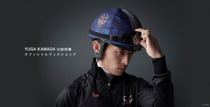 JRAリーディングジョッキー・川田将雅騎手の公式オリジナルグッズを JRAリーディングジョッキー・川田将雅騎手の公式オリジナルグッズを