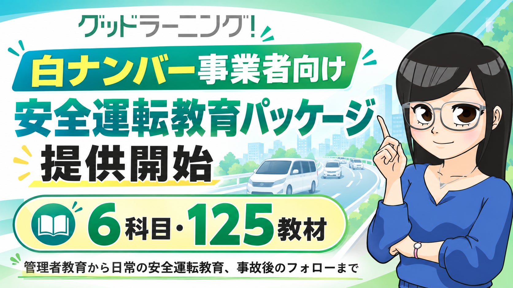 現地決済型ふるさと納税『ふるさとNow』が栃木県で利用開始