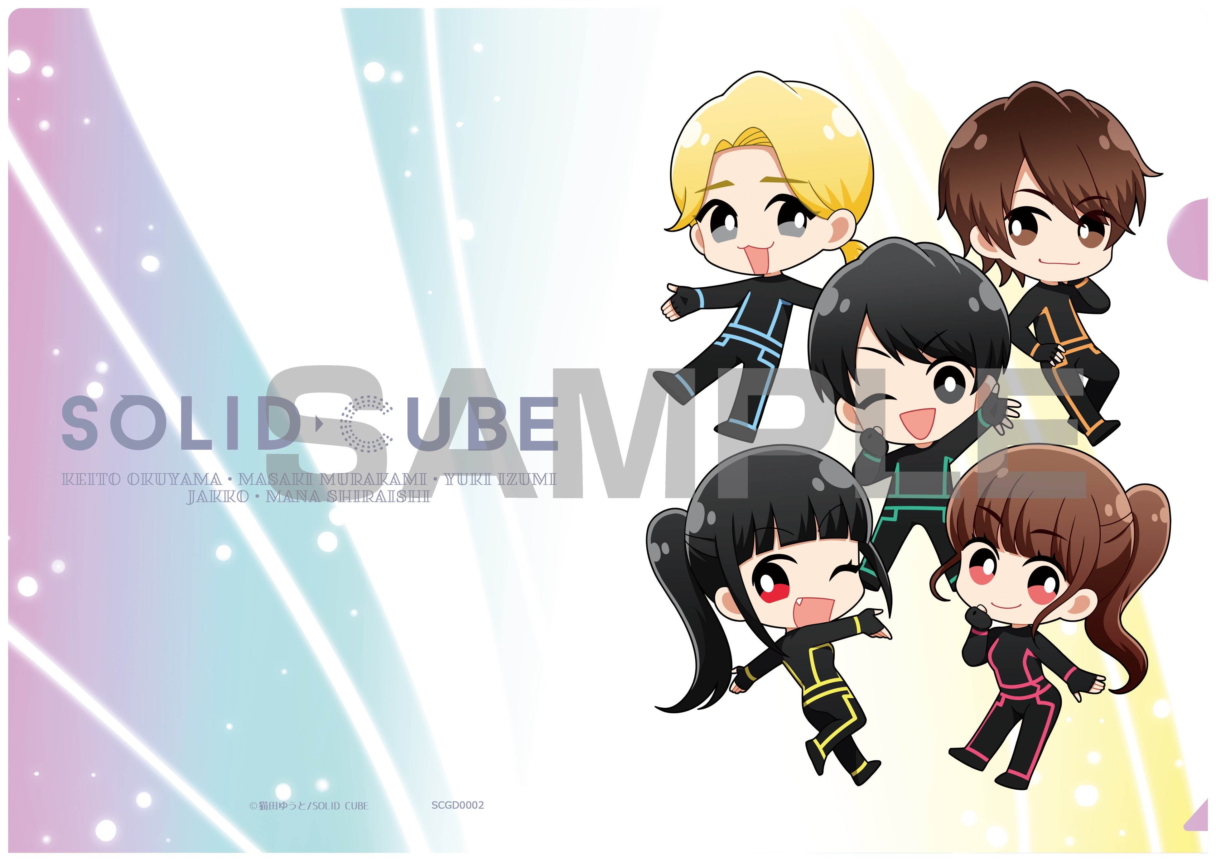 猫田ゆうと描き下ろしA4クリアファイル