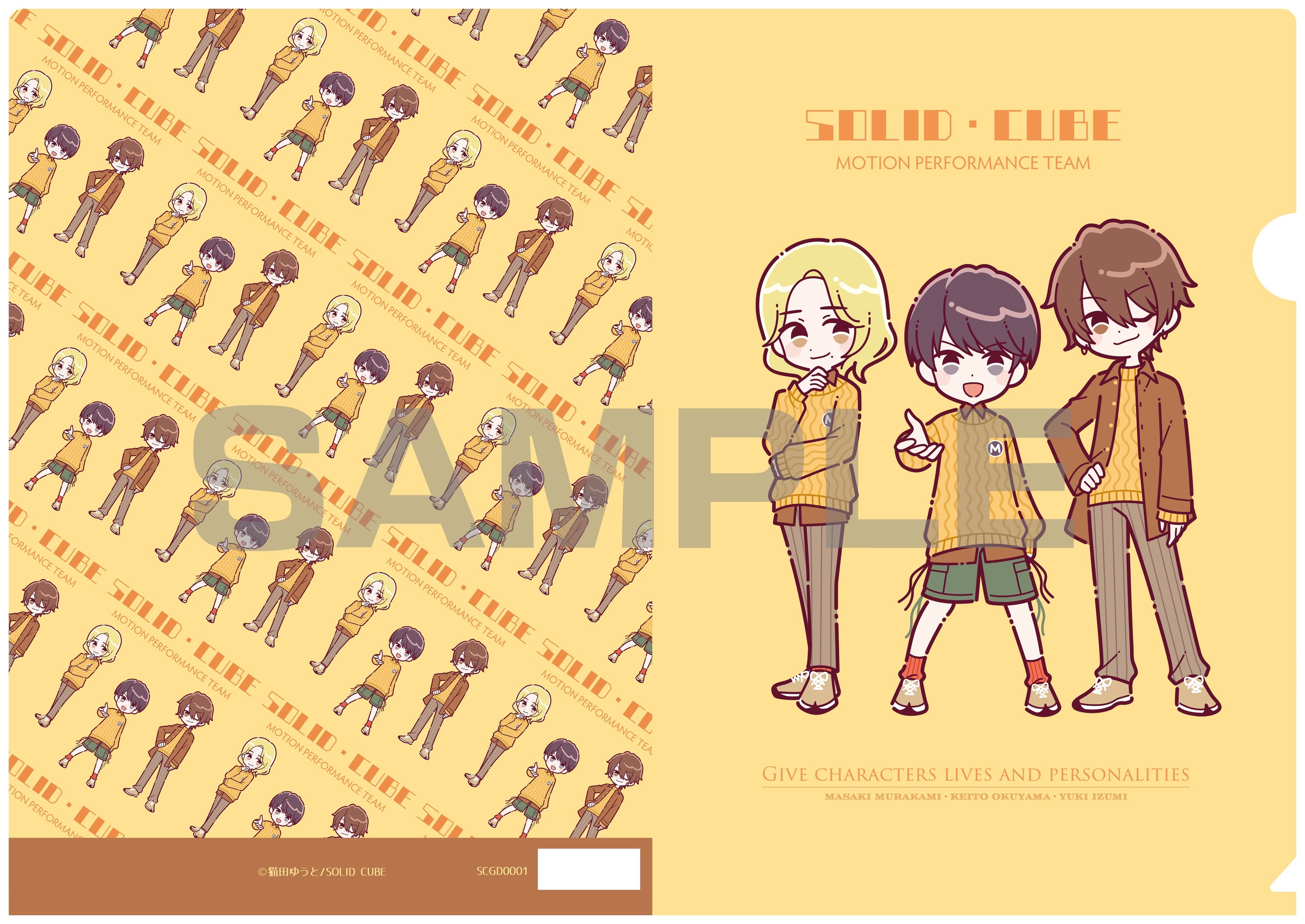 猫田ゆうと描き下ろしA4クリアファイル