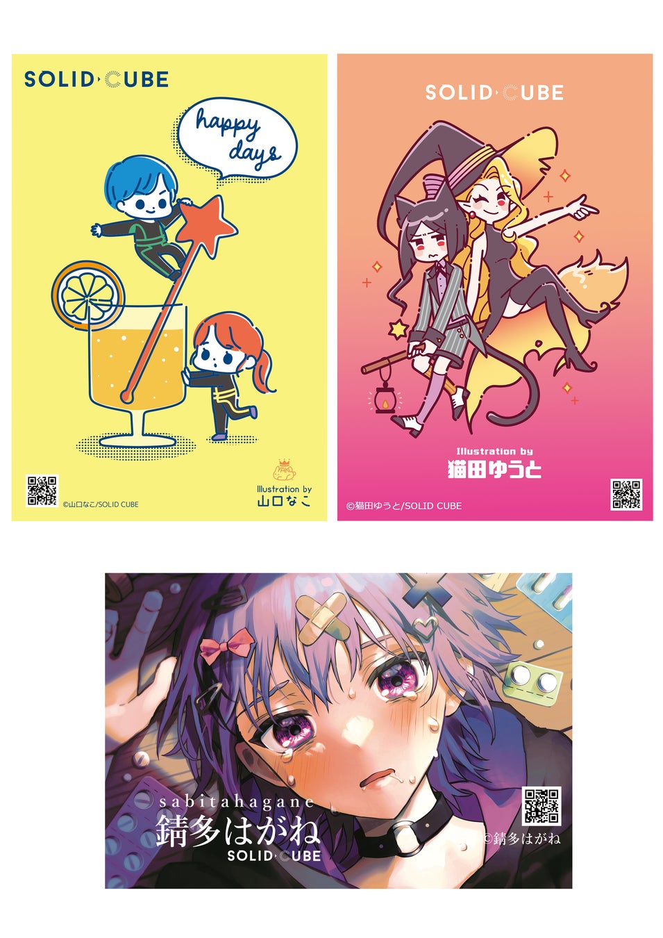 無料配布されるポストカード