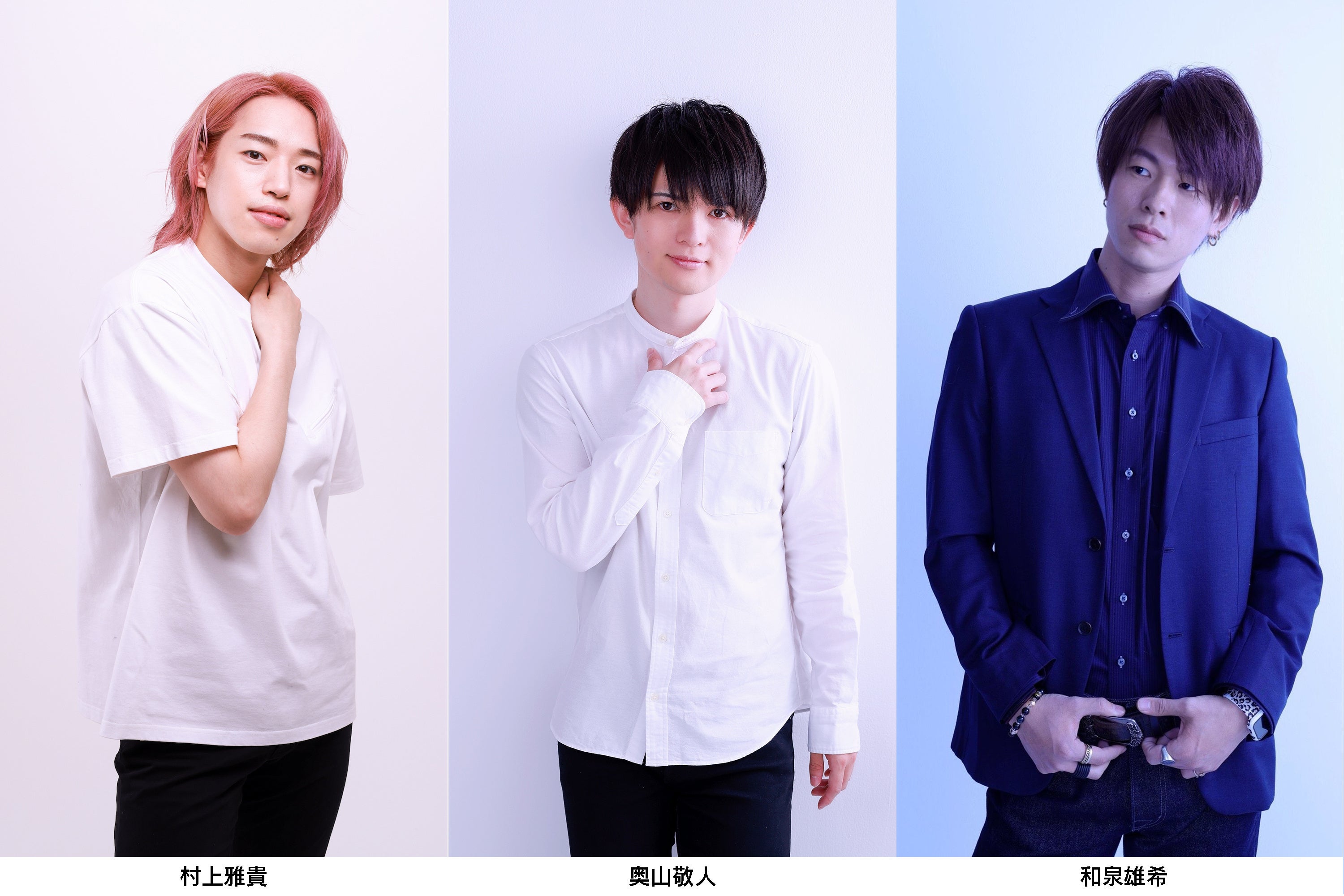 左から　村上雅貴　奥山敬人　和泉雄希