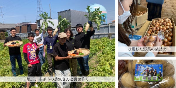 不動産会社のフレンドホームが、幸手産野菜を作りました