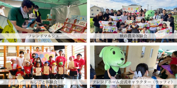 子供たちにワクワクを届けるイベントを多数開催