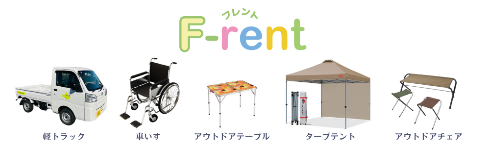 「便利」だけじゃない！「家族との思い出作り」を提供するフレンドホームの新サービス