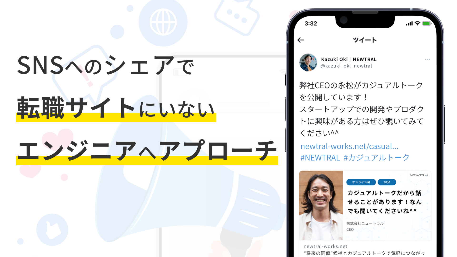 SNSシェアイメージ