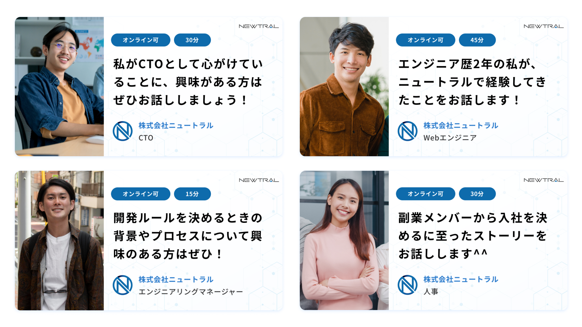 カジュアルトークの例