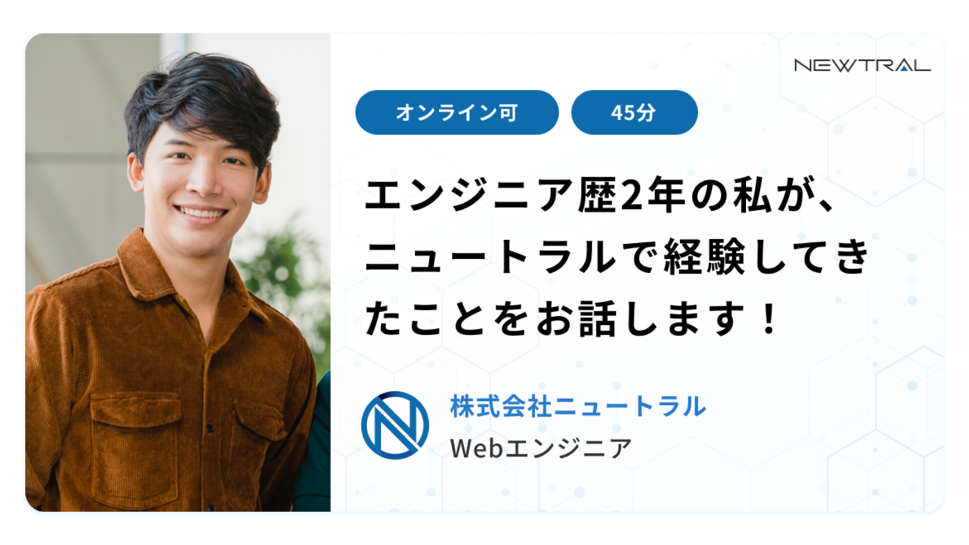 カジュアルトーク画像