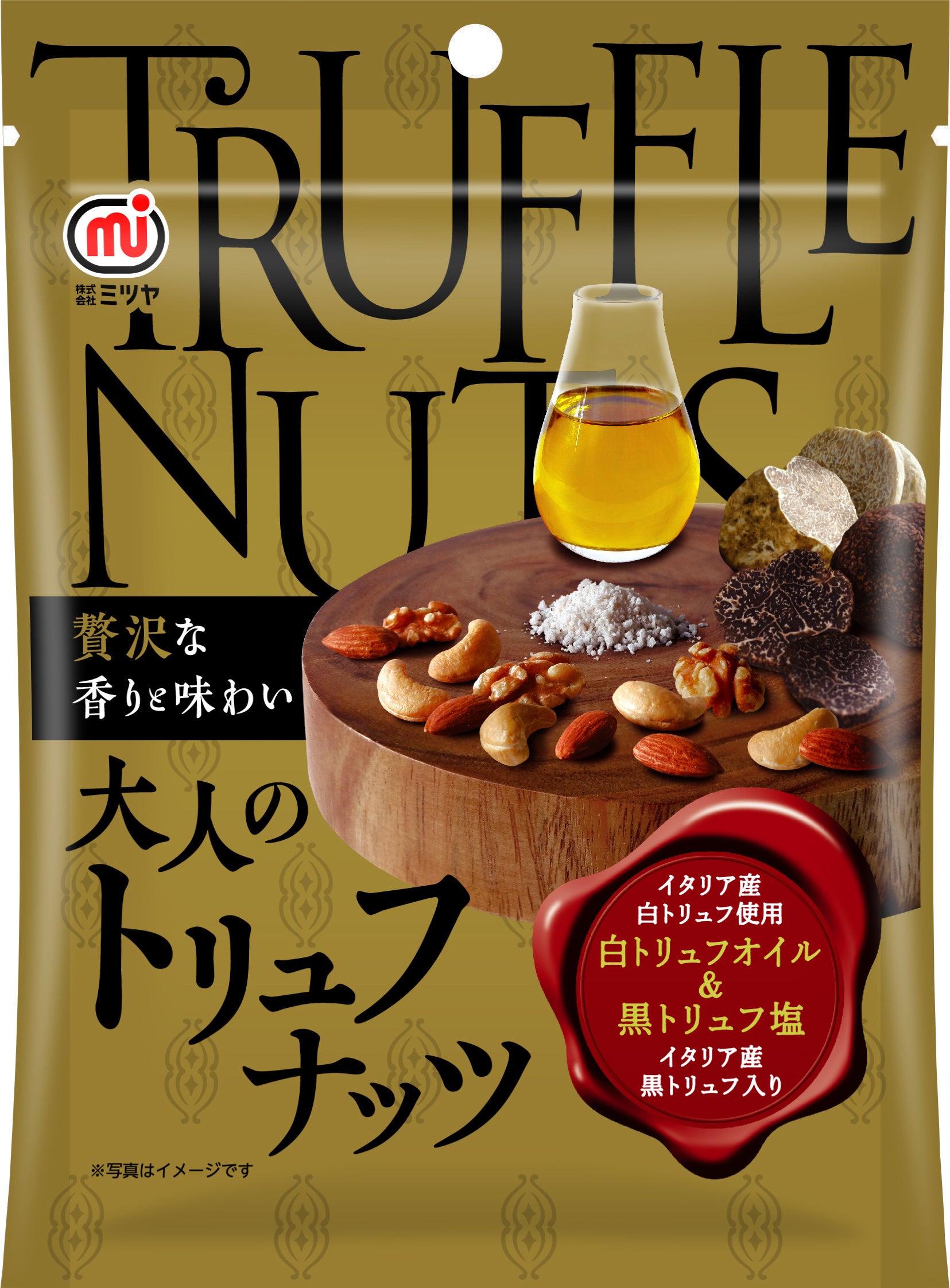 大人のトリュフナッツ