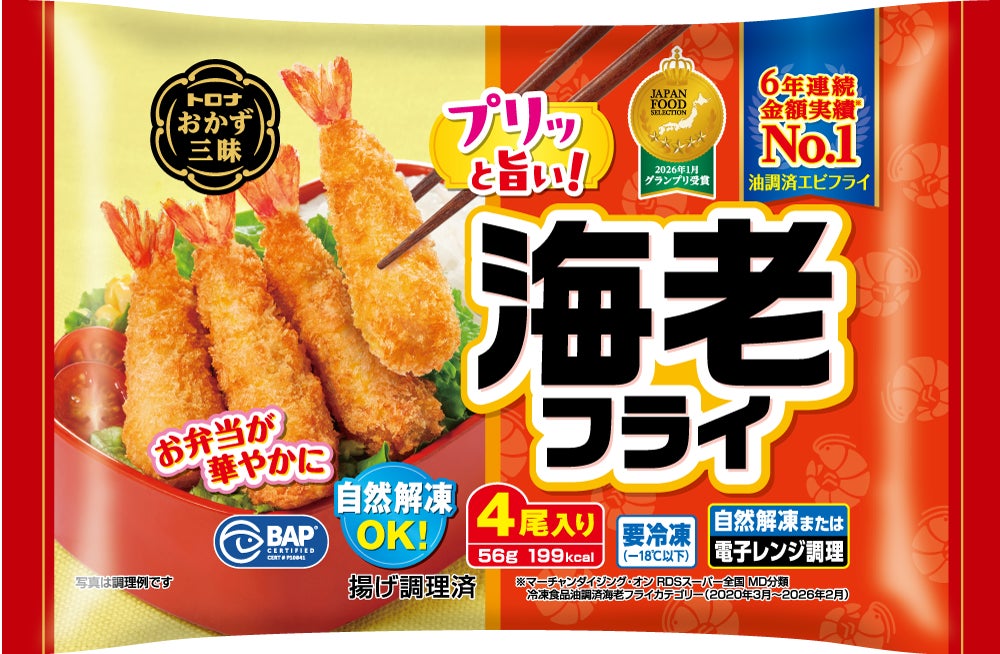 千葉県八千代市のあられ工場で「新米おかきフェア 秋の東マルシェ」10月17日(土)開催 工場直売でしか食べられない新米揚げたておかきを販売