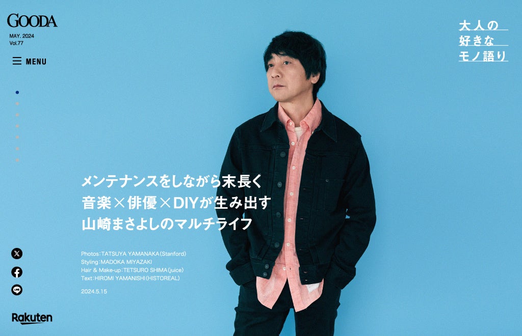 「GOODA」Vol.77インタビュー:山崎まさよしさん