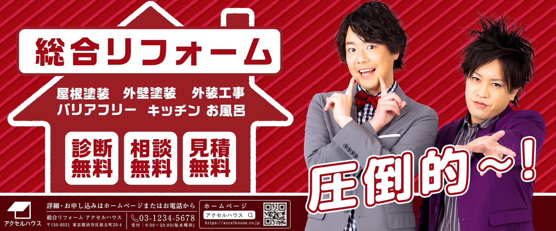 ぺこぱがアクセルジャパンの初のコンビアンバサダーに!ユニークなお笑いスタイルで広告活動をサポート ぺこぱがアクセルジャパンの初のコンビアンバサダーに!ユニークなお笑いスタイルで広告活動をサポート