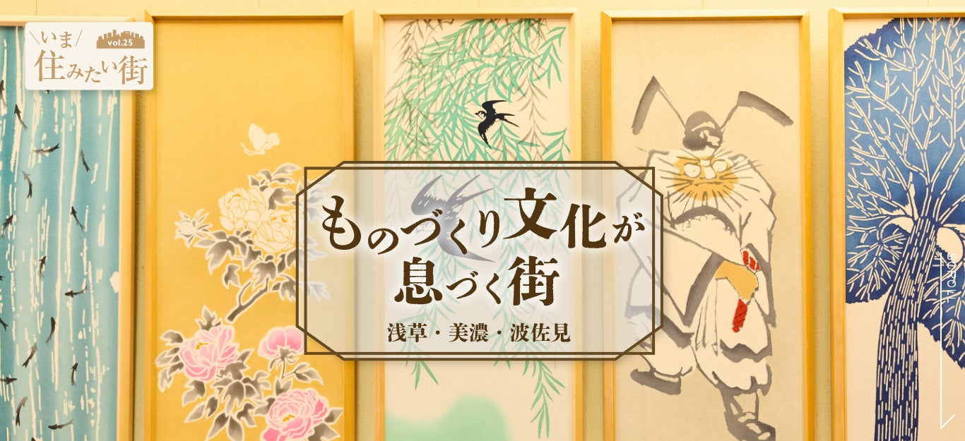 『マドリーム』Vol.56：今住みたい街