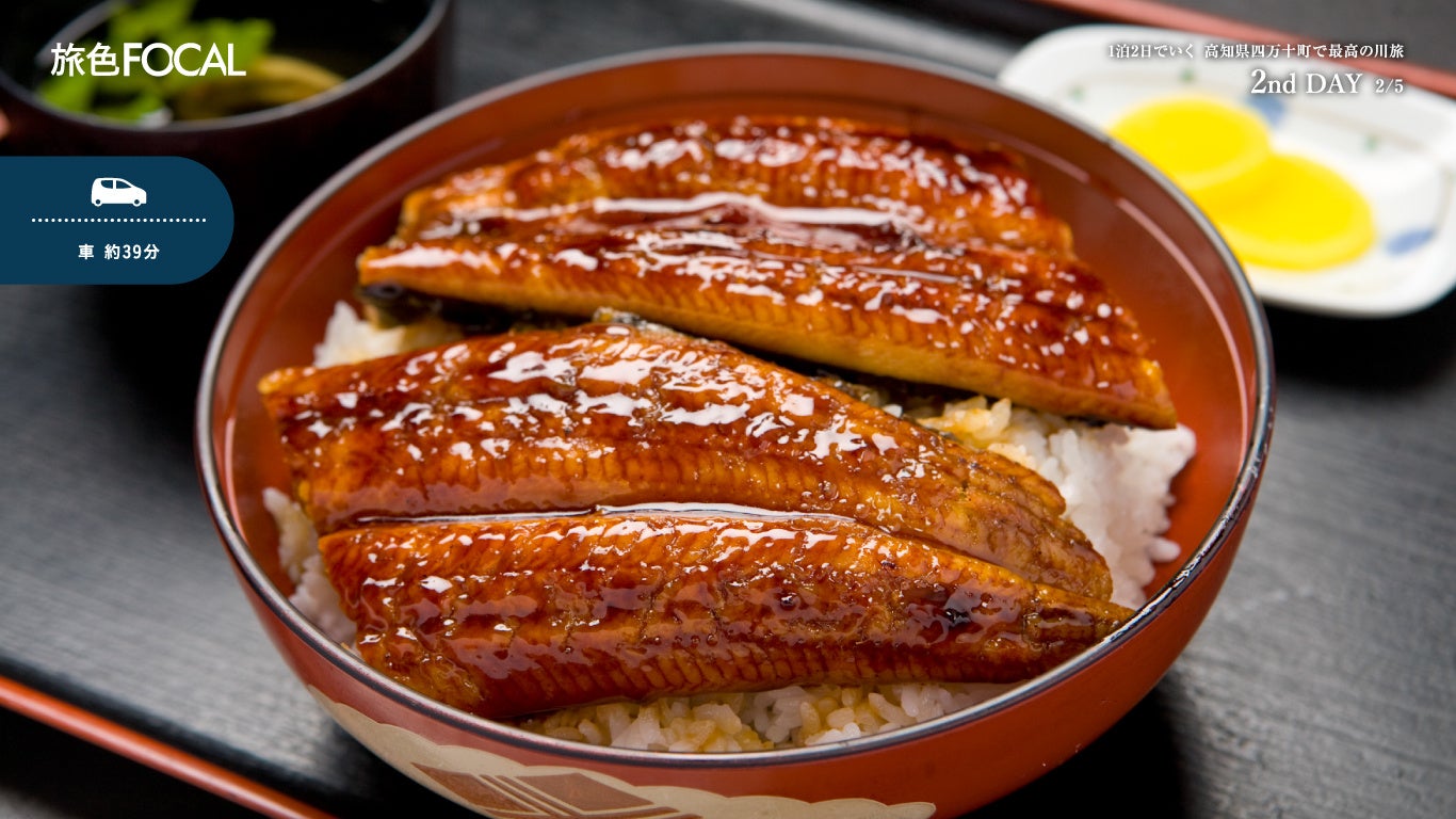『旅色FOCAL』四万十町特集
