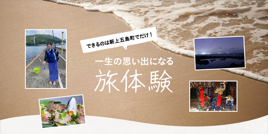 『月刊旅色』7月号：一生の思い出になる旅体験