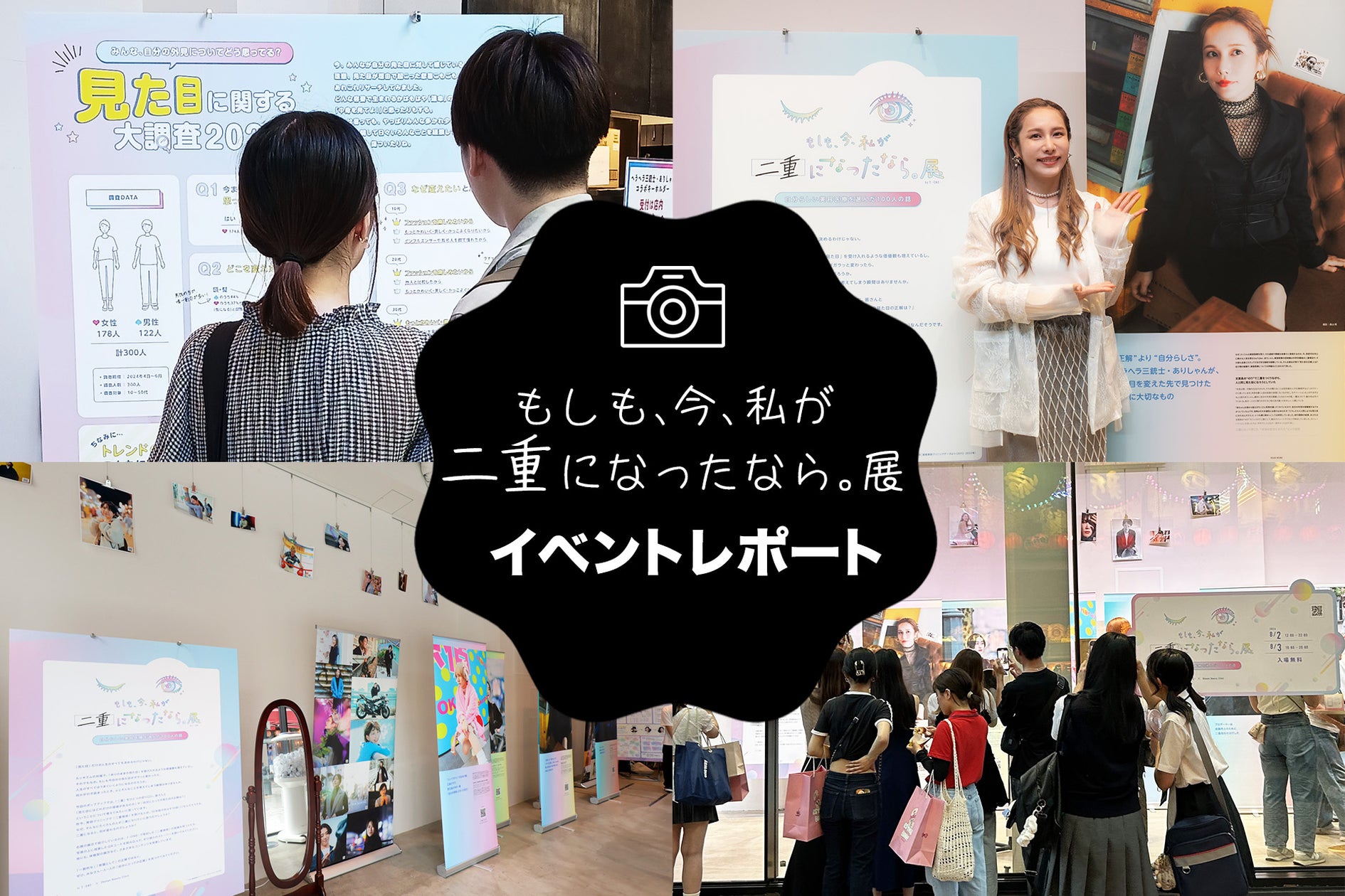 総来場者数1200名超!ヘラヘラ三銃士・ありしゃんさんもご来場ウェブメディア「1-ONE-」発の参加型イベント開催