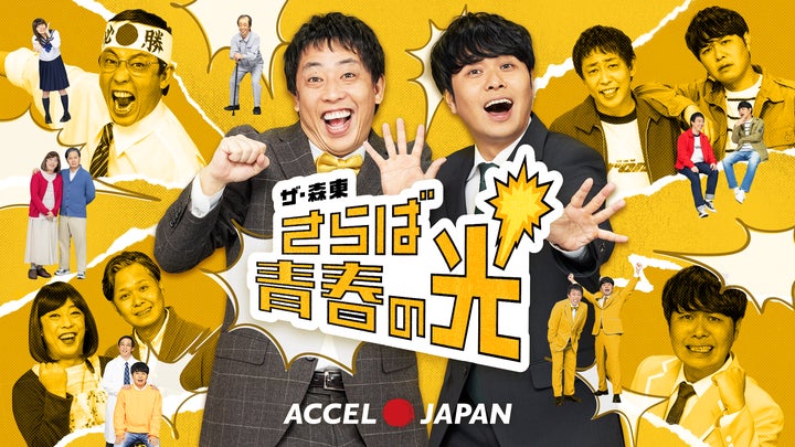 【未使用】ザ・森東 シャワーサンダル さらば青春の光 未使用】ザ・森東 シャワーサンダル さらば青春の光 未使用】ザ