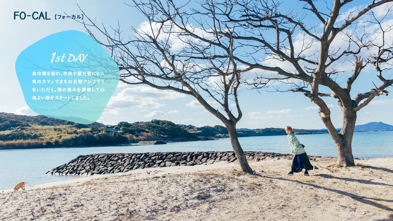 「旅色FO-CAL」松浦市特集：剛力彩芽さん