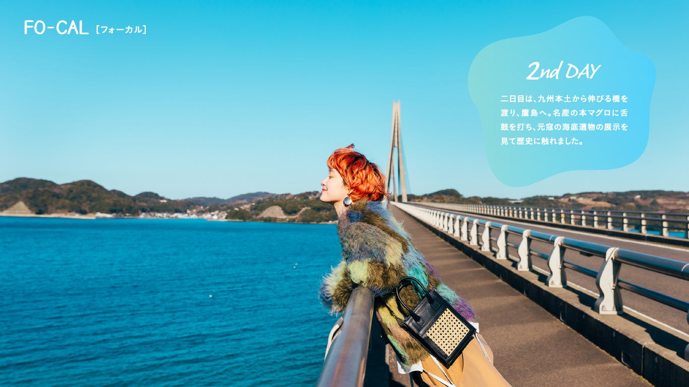 「旅色FO-CAL」松浦市特集：剛力彩芽さん