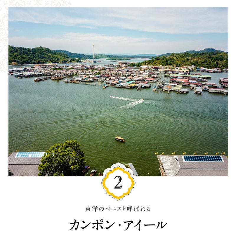 「月刊旅色」4月号:ブルネイ・ダルサラーム特集