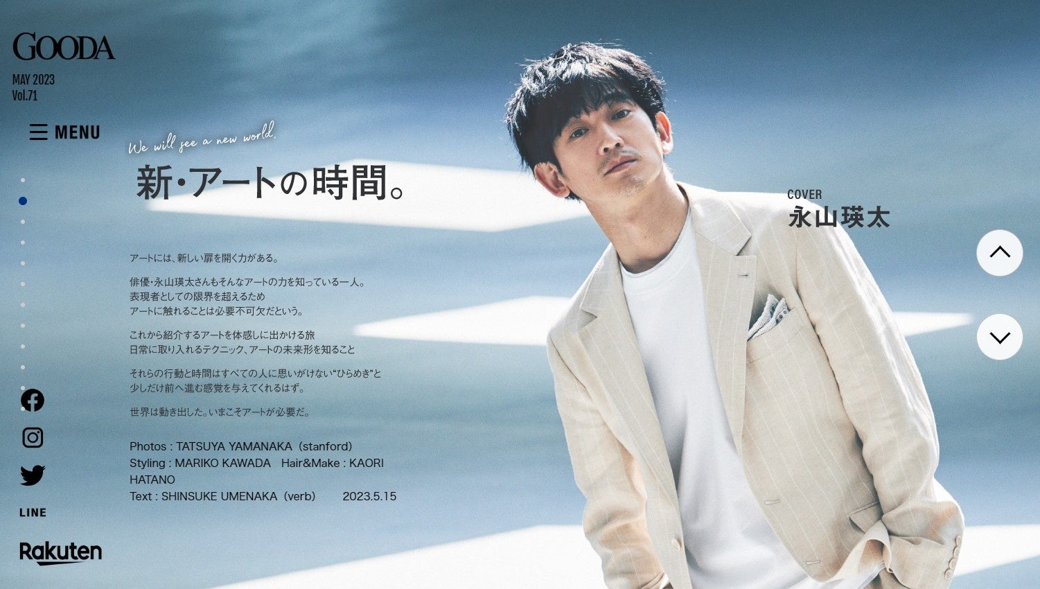 「GOODA」Vol.71：永山瑛太さん