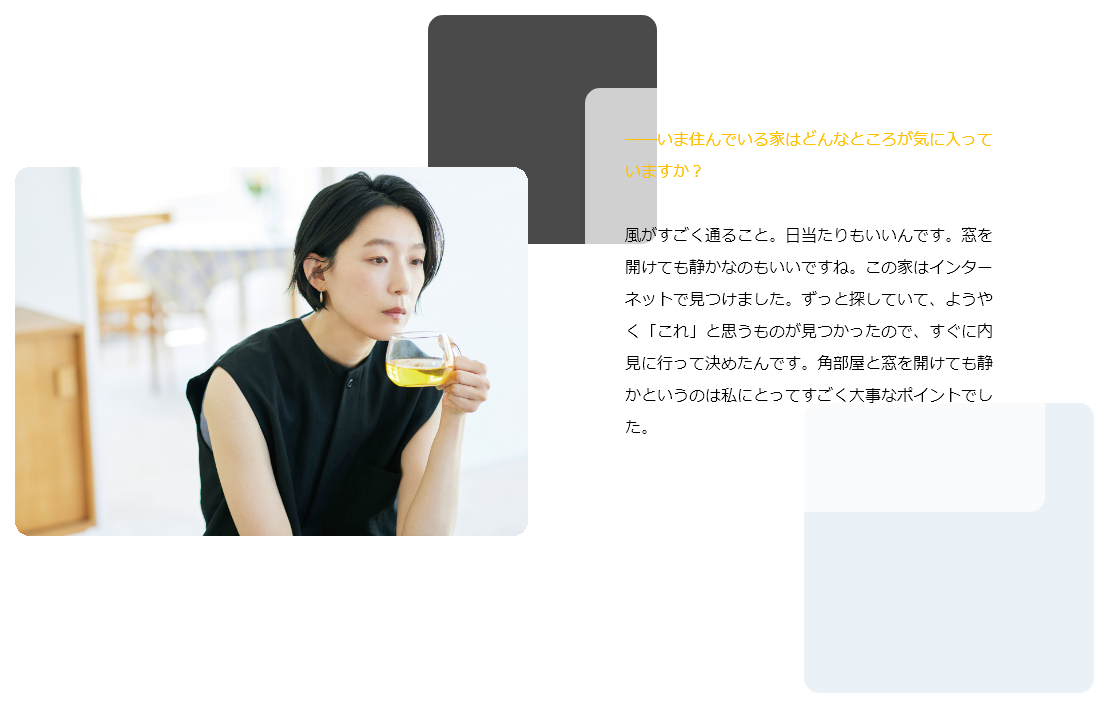 「マドリーム」Vol.50インタビュー：江口のりこさん