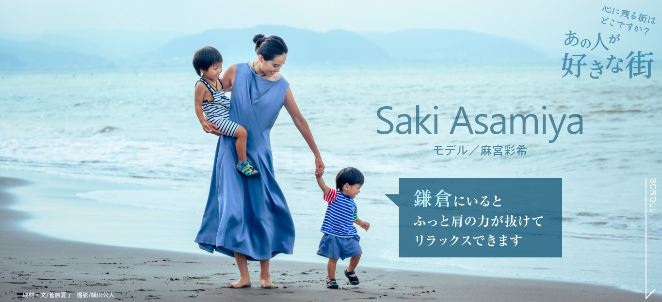 「マドリーム」Vol51.：麻宮彩希さん