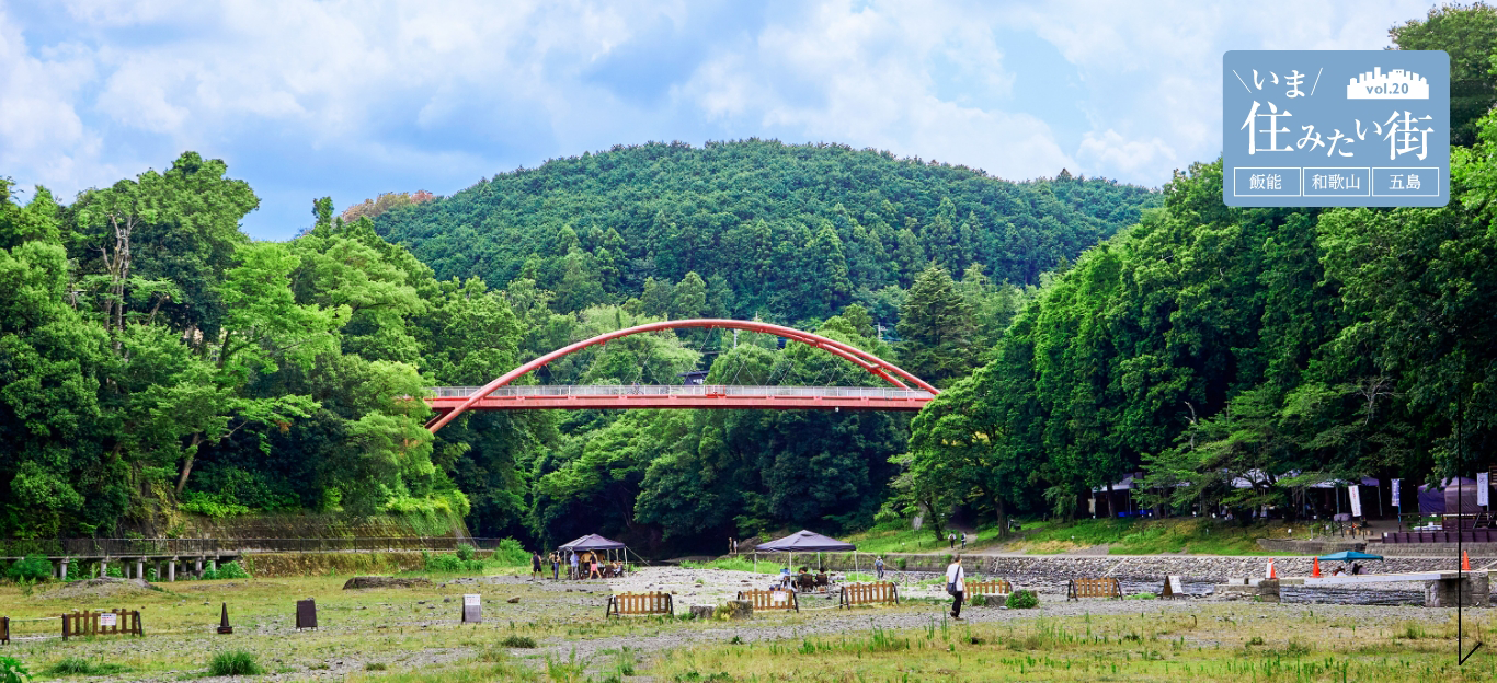 「マドリーム」Vol51.：いま住みたい街