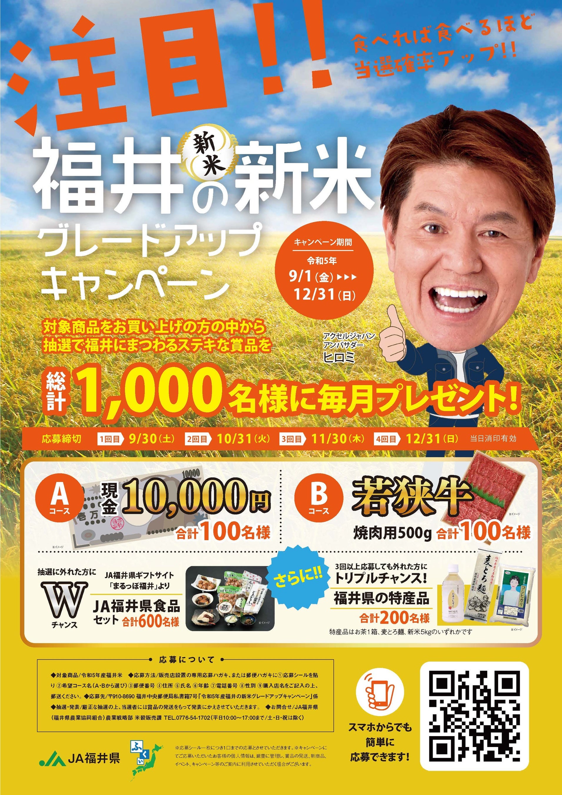 ポスター：ヒロミさん