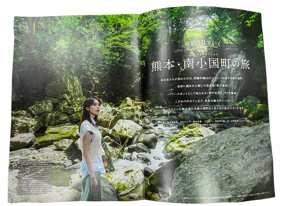 「旅色FO-CAL」南小国町特集：紙冊子