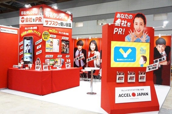 ※第6回JapanマーケティングWeek【春】出展時のブース