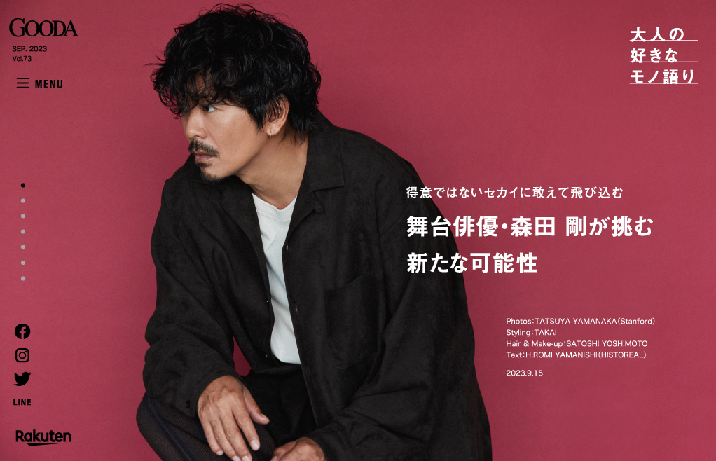 創刊12周年の表紙を飾るのは初登場・菅田将暉さん「GOODA」Vol