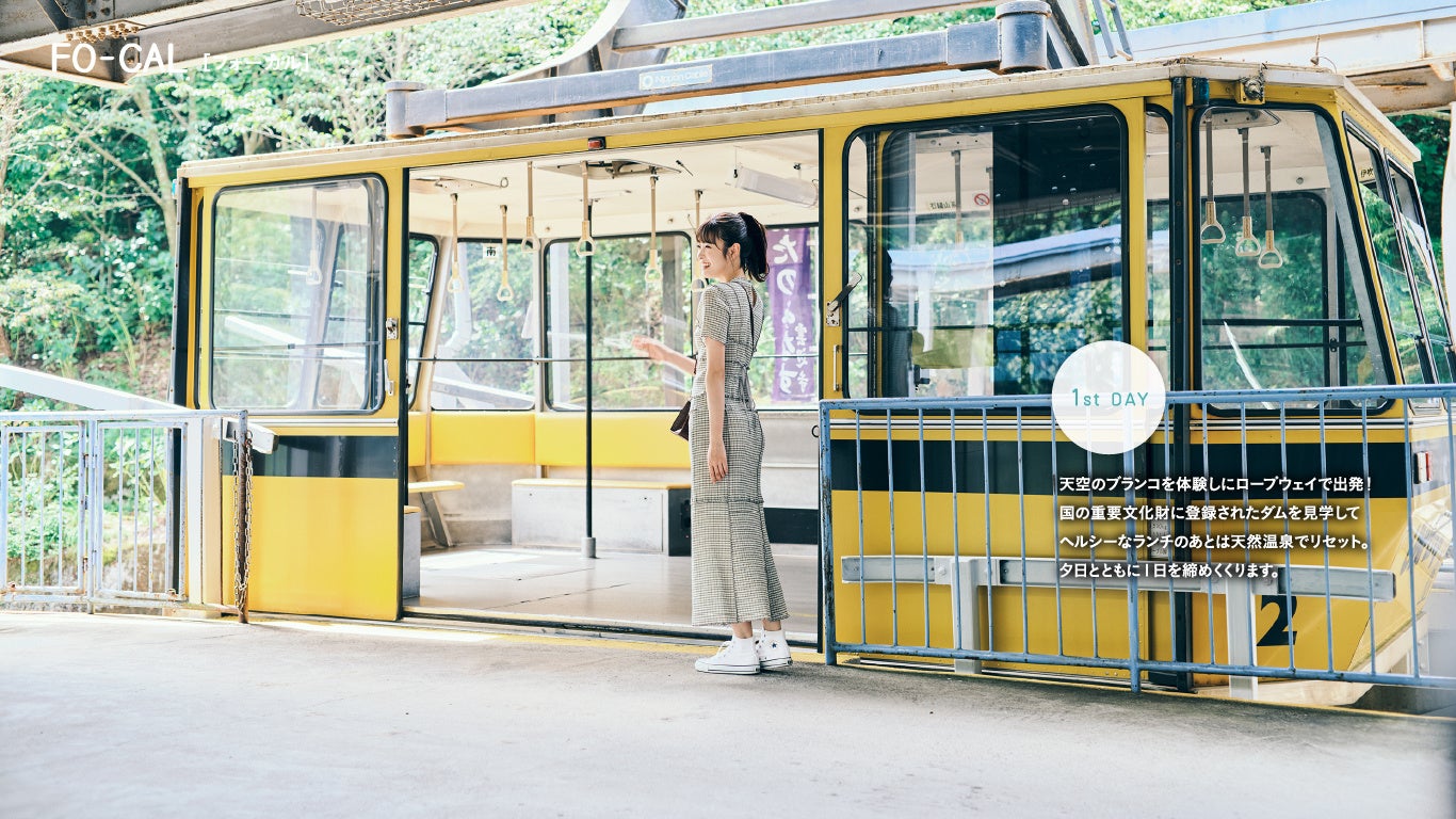 「旅色FO-CAL」観音寺市：髙橋ひかるさん